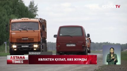 Солтүстік Қазақстанда жүріп бара жатқан көліктен құлап кеткен азамат көз жұмды