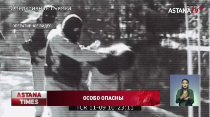 КНБ опубликовало видео о задержании членов ОПГ "Айшуак Жантугел"
