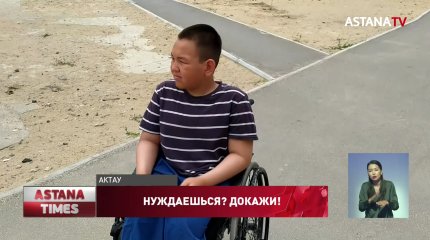 В Казахстане хотят повысить пособия для детей-инвалидов