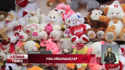 Ойыншықтар сапасы сын көтермейді