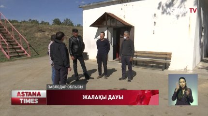Баянауылда 8 айдан бері жалақы алмаған жұмысшылар мәселесі шешілер емес