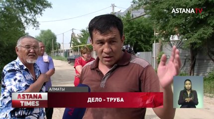 Алматинцам выставляют квитанции за несуществующую комуслугу