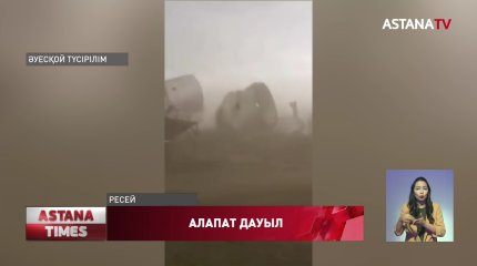 Алтай аймағында бұрын-соңды болмаған дауыл тұрды