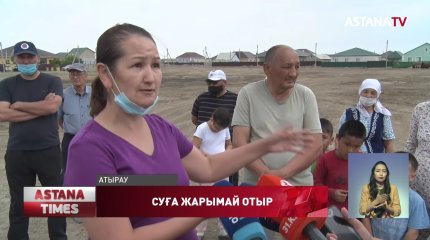 Атырау қаласы маңындағы елді-мекендер ауыз суға жарымай отыр