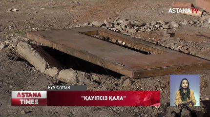 «Қауіпсіз қала» республикалық шара басталды