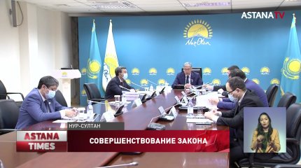 Совершенствование законодательства в области правоохранительной службы обсудили в "Nur Otan"