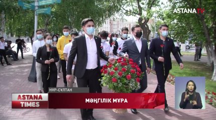 Жасотандықтар саяси қуғын-сүргін  құрбандарына арналған  ескерткішке гүл қойды
