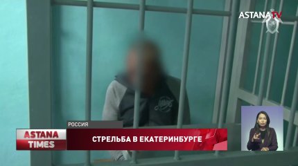 Видео допроса стрелка из Екатеринбурга опубликовал СК России
