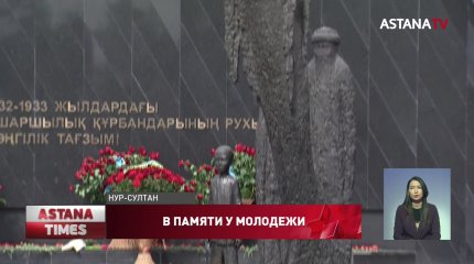 Память жертв политических репрессий почтили жасотановцы