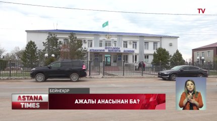 Шақалақты қоқысқа тастаған келіншектің ісі сотқа жетті