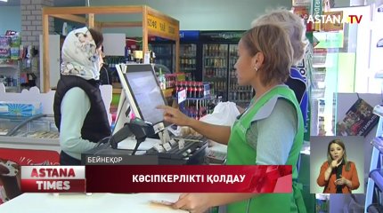 Шағын және орта бизнесті қолдауға биыл 2 жарым трлн теңге бөлінбек