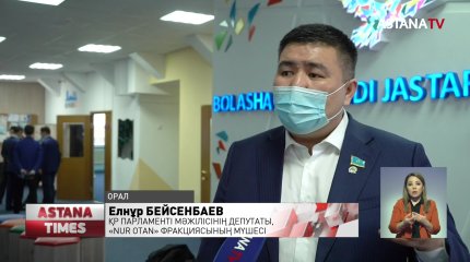 «Nur Otan» партиясының сайлауалды бағдарламасын жүзеге асыруға жастар белсене ат салысуы қажет