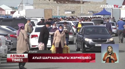 Атырауда ауыл шаруашылығы өнімдері арзан бағада сатылды