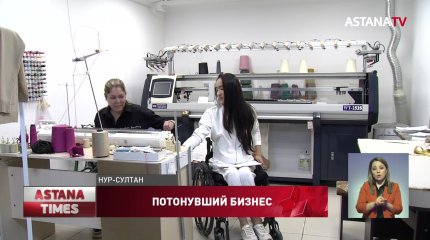 Швейный цех предпринимателя с инвалидностью полгода топит нечистотами в Нур-Султане