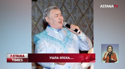 В Алматы похоронили известного композитора Ескендира Хасангалиева