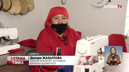 Алматыдағы «Алатау аналары» қоғамдық қорына тігін аппараттары сыйға тартылды