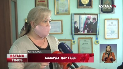 Қызылордада вакицинациялау күштеп жүргізіліп жатыр ма?