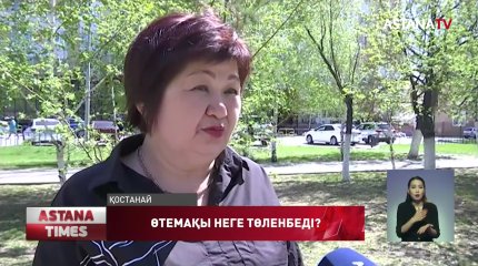 Қостанайлық медбике денсаулық сақтау министрлігін сотқа берді