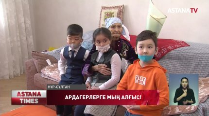 Оқушылар тыл ардагерлеріне құрмет көрсетті