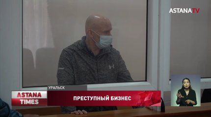 В Уральске судят граждан Украины за изготовление синтетических наркотиков