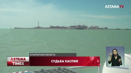 За дноуглубительными работами Каспия будет следить группа независимых экологов