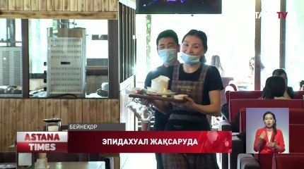 Елде соңғы бір айда коронавирусқа шалдығу көрсеткіші 1,6 пайызға азайды
