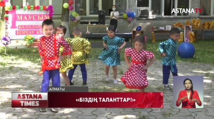 Арнайы және инклюзивті білім беру орталығында мерекелік шара өтті