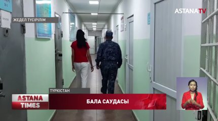 Түркістан тұрғыны өз баласын 7 млн теңгеге сатпақ болды