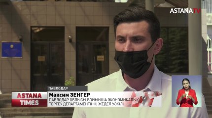 Павлодарда  қылмыстық топ мемлекетке 500 млн теңгеден  астам залал келтірген