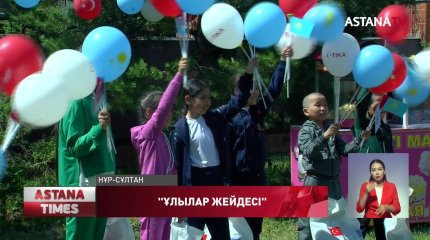 Елордада ата-анасының қамқорлығынсыз қалған 100-ден астам балаға базарлық таратылды