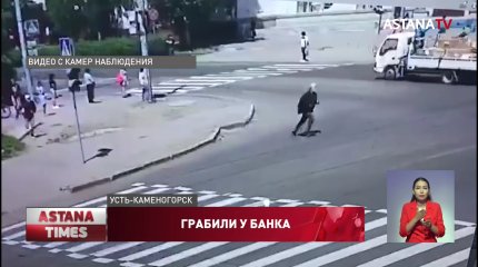 На клиентов банков "охотились" грабители в Усть-Каменогорске