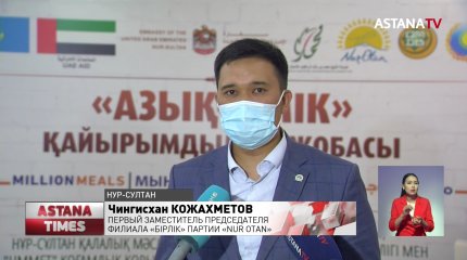 Более тысячи казахстанских семей получили продуктовые корзины