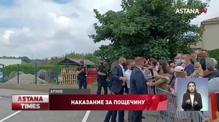 Четыре месяца тюрьмы получил француз, который дал пощечину президенту Макрону