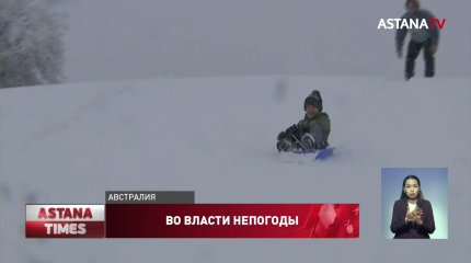 Австралию накрыло снегом