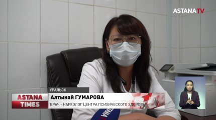 В ЗКО растёт число преступлений, связанных с незаконным оборотом наркотиков