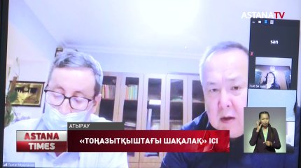Атырауда дәрігерлердің аппелияциялық шағымы бойынша сот басталды