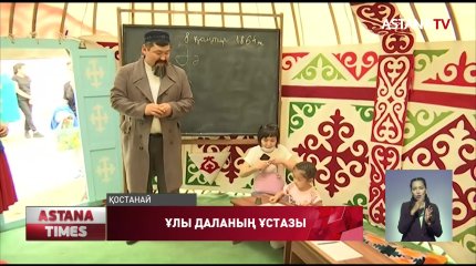 "Алтынсарин ашқан ауыл мектебі" атты шара өтті
