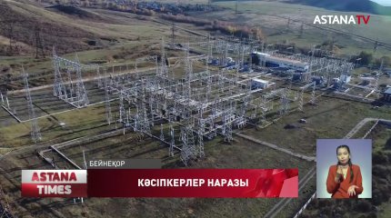 Кәсіпкерлер тұрғын үйді басқару жүйесіне наразы