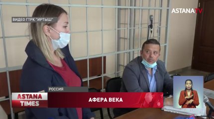 Россиянка похитила у минсельхоза Казахстана миллионы долларов