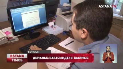Демалыс базасында кәмілет жасына толмаған қыз баланы зорлаған