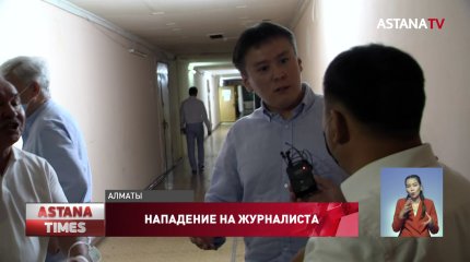 Соратники Ж. Мамая напали на журналиста