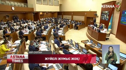 Депутаттар "Жүйелі жұмыс жоқ" деп Үкіметті сынады