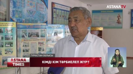 Түркістан облысындағы мектептің тәрбие ісі жөнідегі орынбасары әлеуметтік желіні шулатты