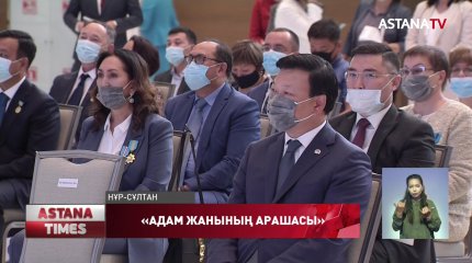 Елордада «Адам жанының арашасы» атты кездесу жиыны өтті