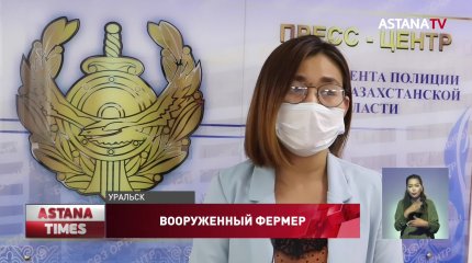 Целый боевой арсенал нашли у главы крестьянского хозяйства в Западном Казахстане