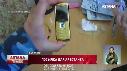 Телефон, сим-карты и USB-провод пыталась пронести в колонию в интимном месте жительница Павлодара