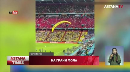 Несколько человек травмированы парашютистом на матче Евро-2020