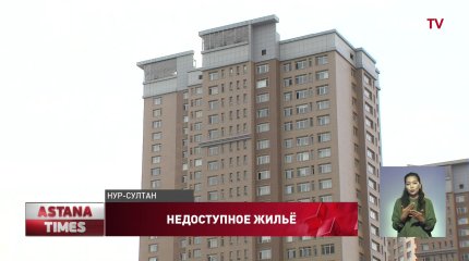 Госслужащие не подпадают ни под одну жилищную программу – мажилисмен