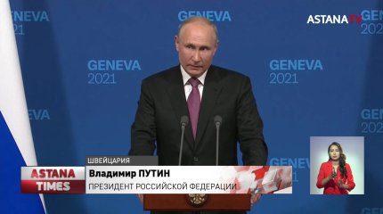 Встреча Путина и Байдена: о чем удалось договориться лидерам двух стран