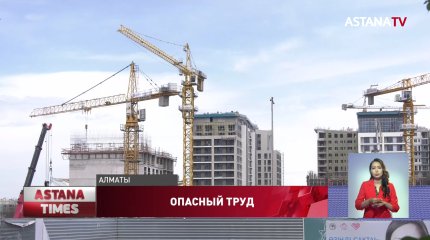 Рабочего задавило насмерть на стройке в Алматы